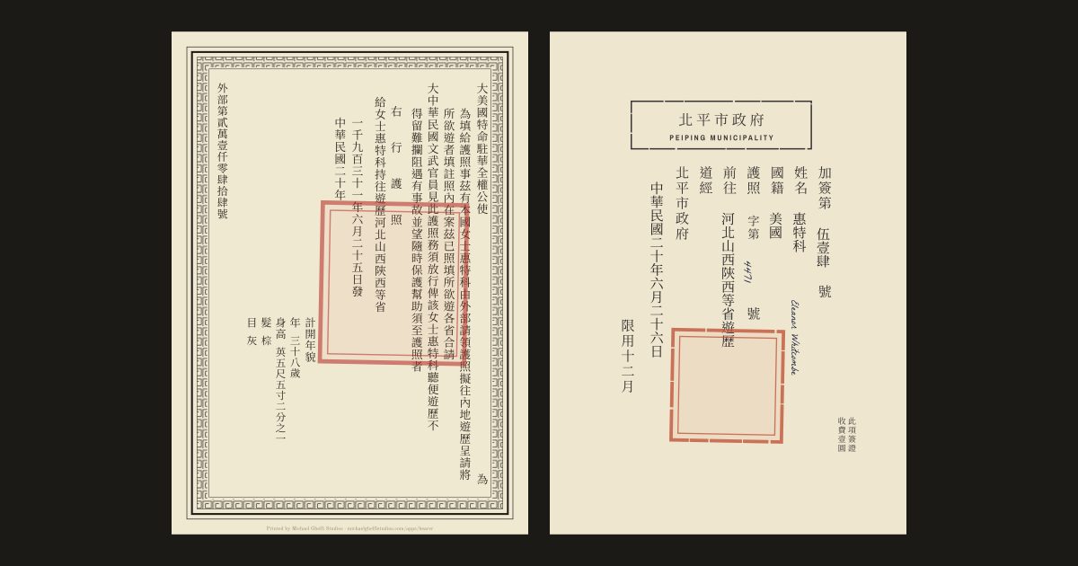 The pass for the interior of China: Eleanor Whitcombe